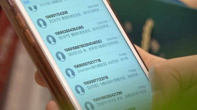 “双十一”促销短信密集“轰炸”消费者 律师:涉嫌违法