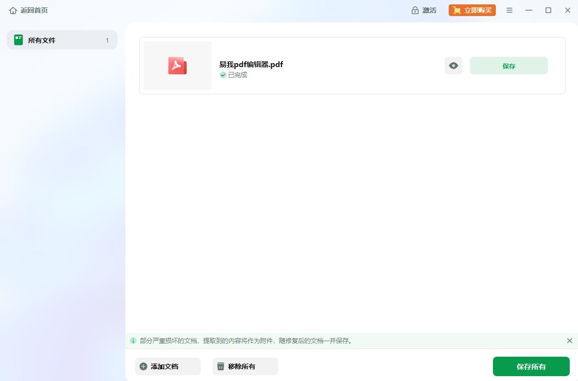 很抱歉 powerpoint无法读取,7种ppt损坏无法打开的修复方案