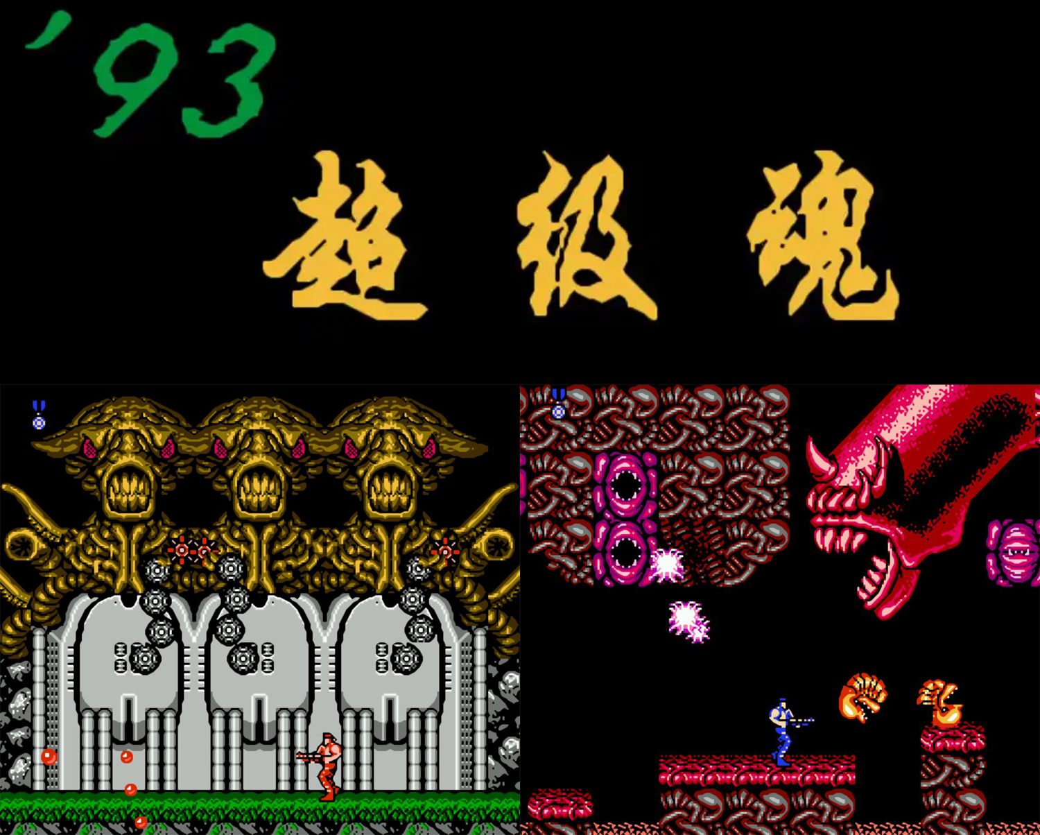 FC游戏《坦克大战》就得这么修,整不死队友就炸基地