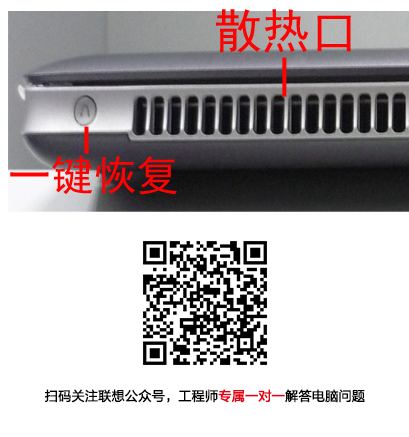 ts0469联想一键恢复的使用方法第3张图.png