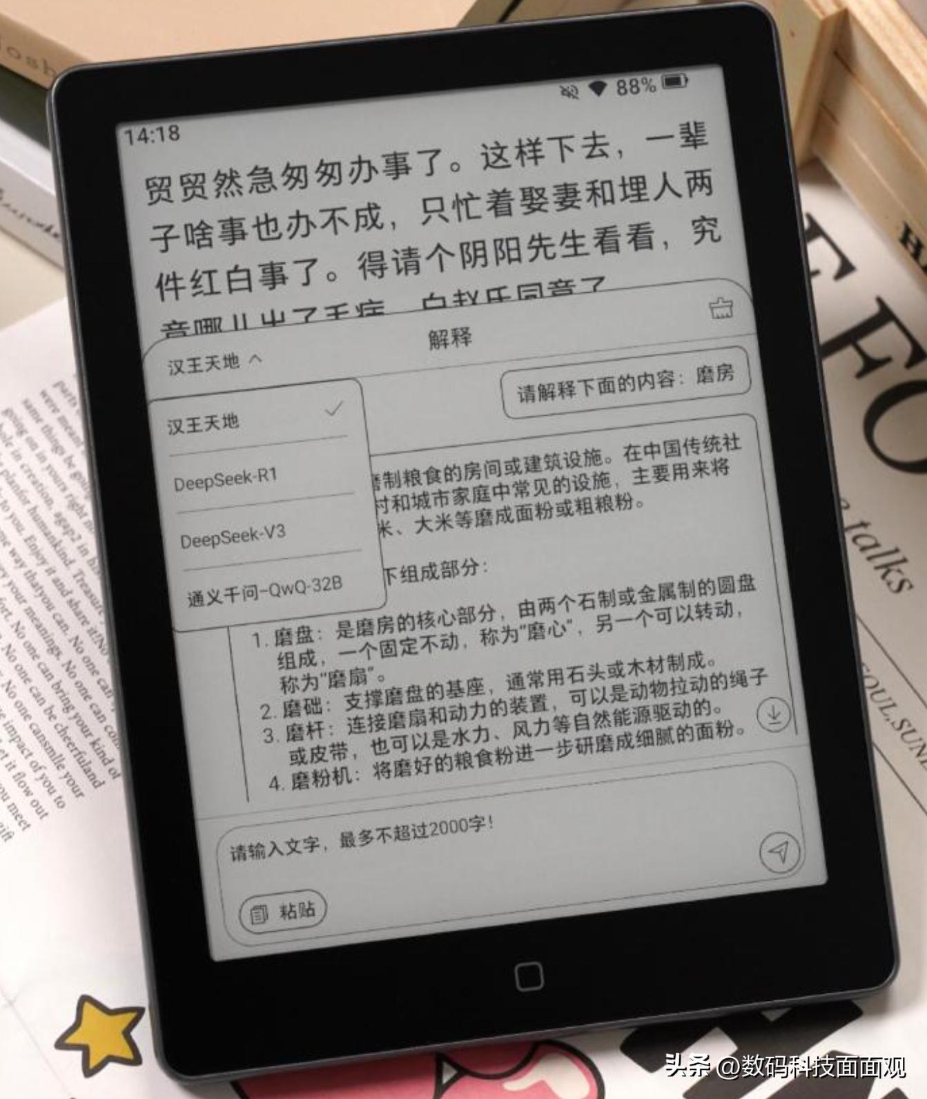 墨水屏阅读器主打护眼阅读,高性价比电子书推荐,入门款仅四百多