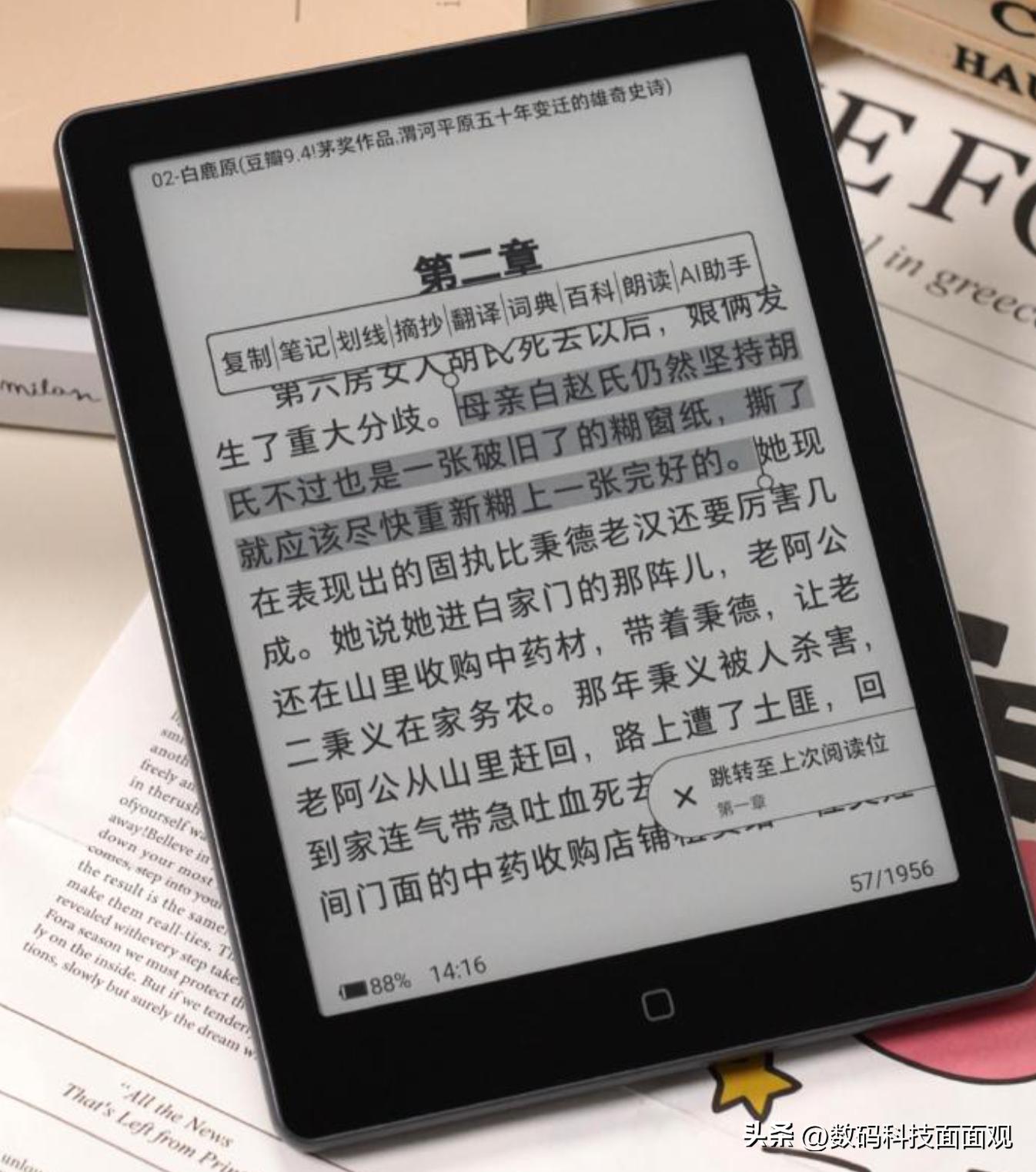 墨水屏阅读器主打护眼阅读,高性价比电子书推荐,入门款仅四百多