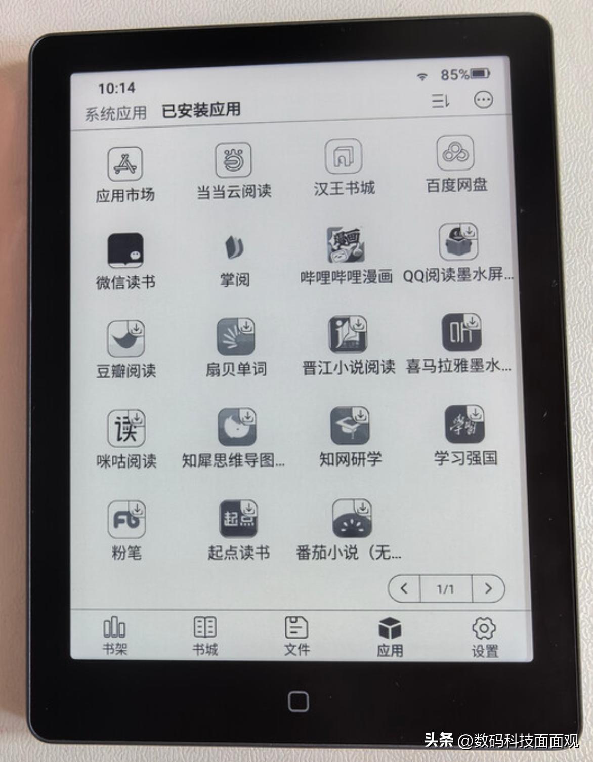 墨水屏阅读器主打护眼阅读,高性价比电子书推荐,入门款仅四百多