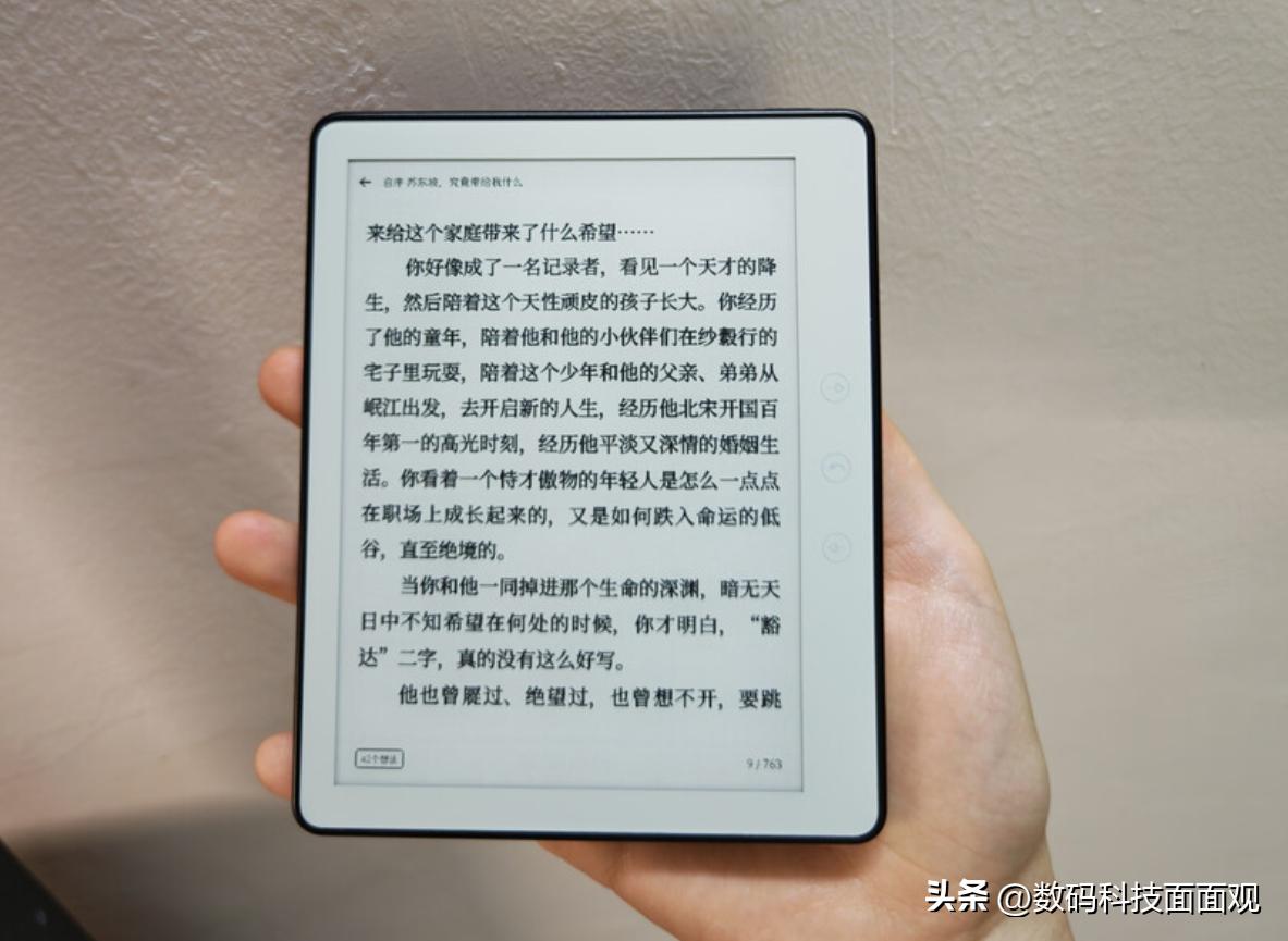 墨水屏阅读器主打护眼阅读,高性价比电子书推荐,入门款仅四百多