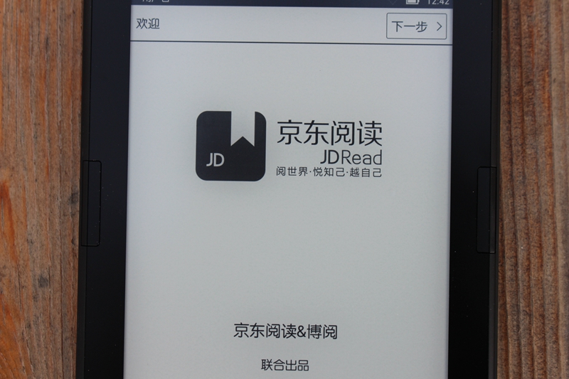 移动的图书馆:京东JDRead电子阅读器试用体验
