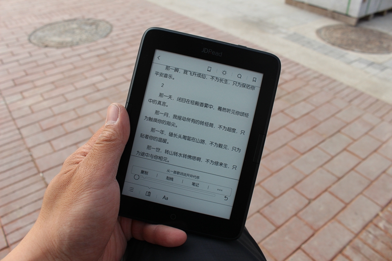 移动的图书馆:京东JDRead电子阅读器试用体验