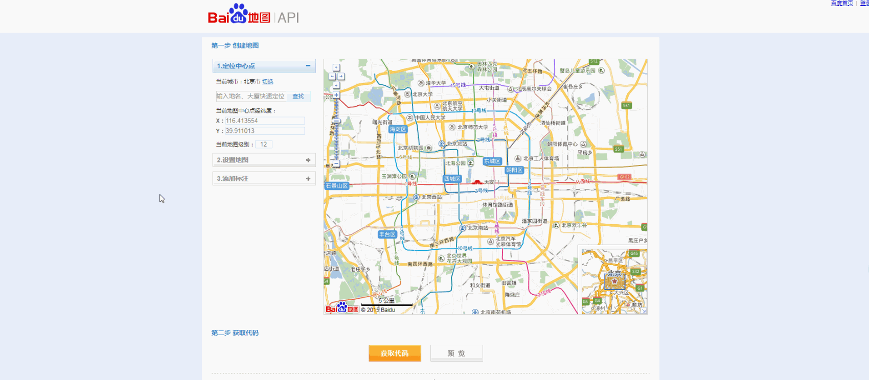 如何在文章中添加百度地图代码