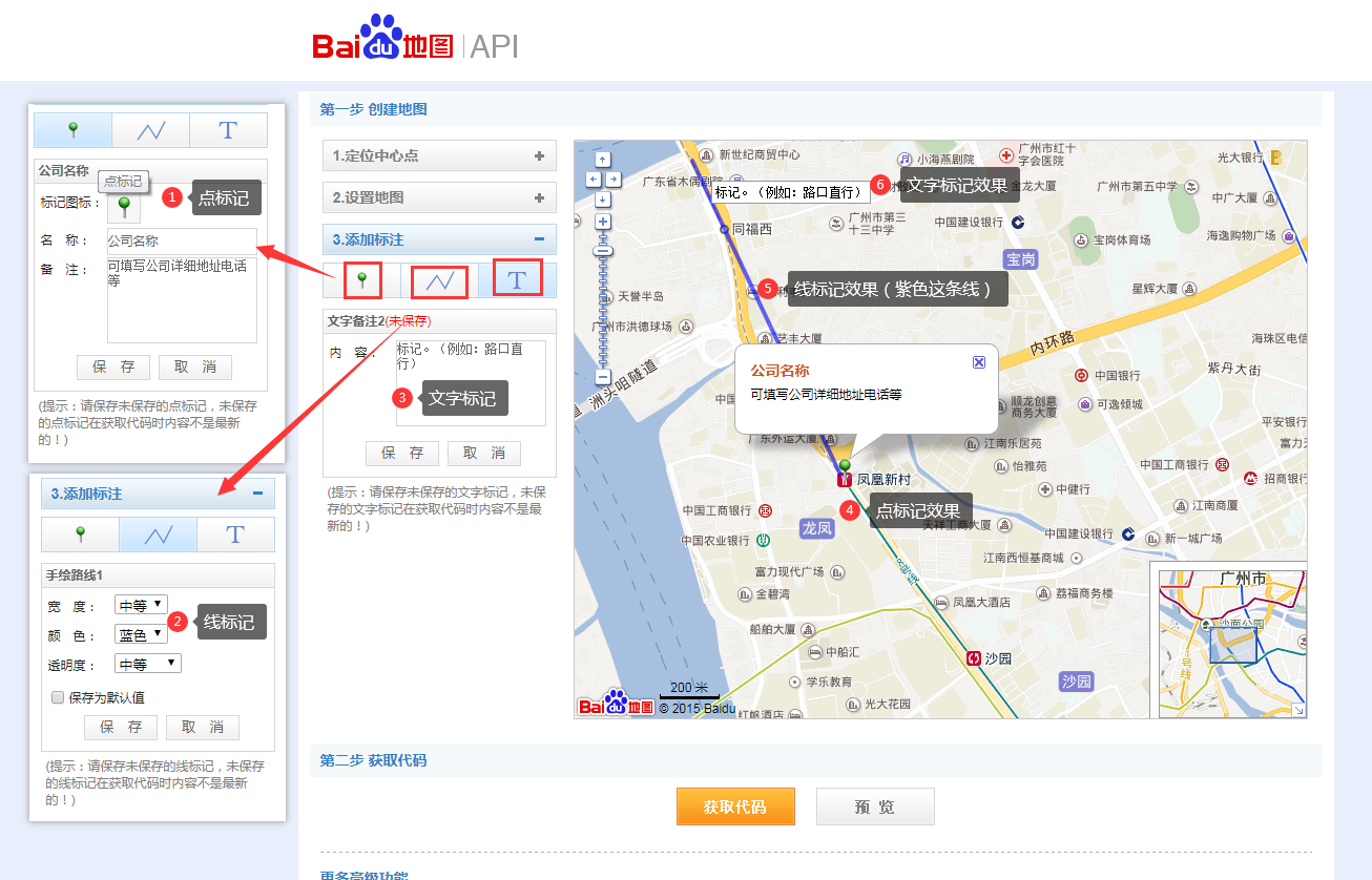 如何在文章中添加百度地图代码