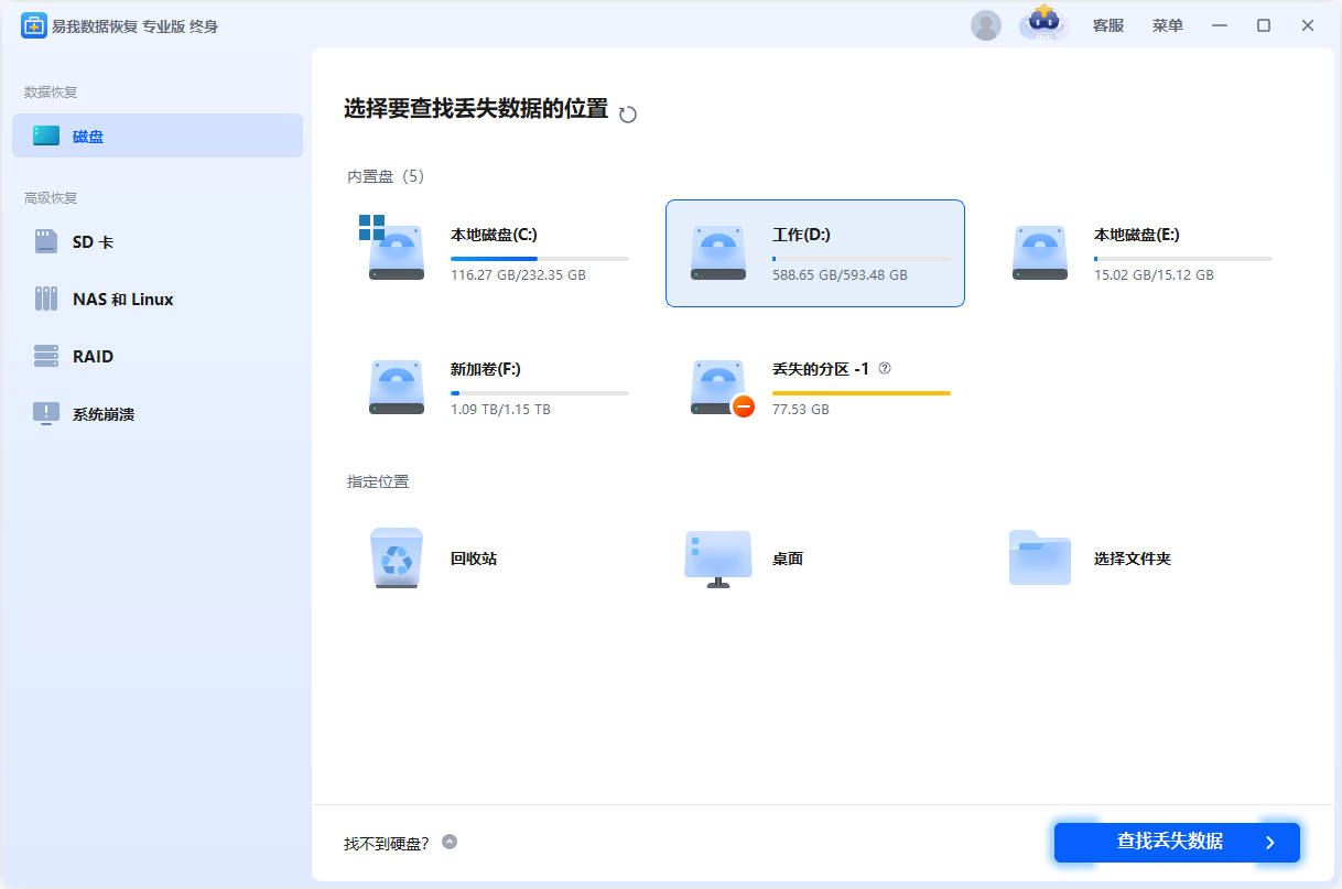 word文档错误报告怎么修复?用这7个修复法立即见效!