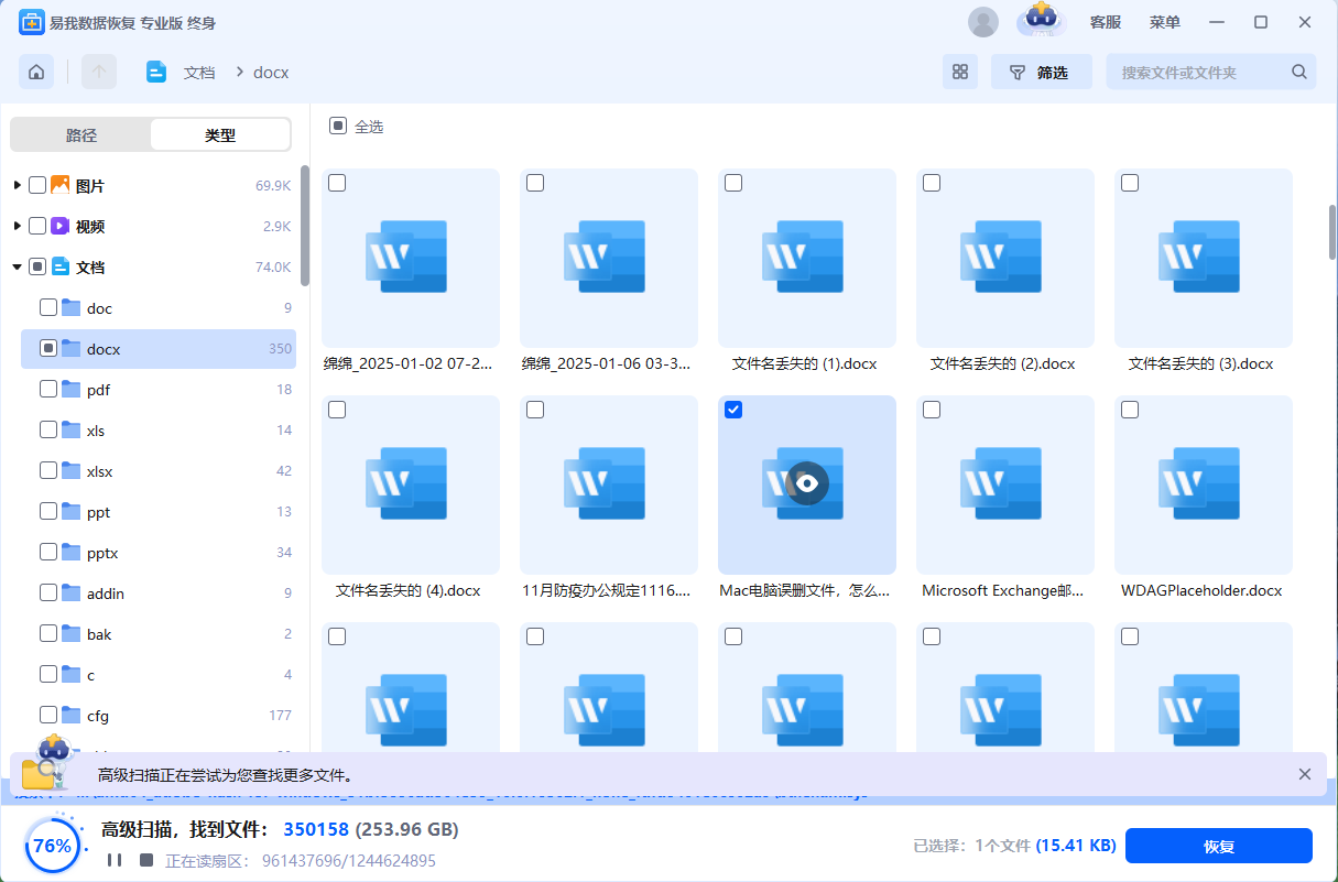 word文档错误报告怎么修复?用这7个修复法立即见效!