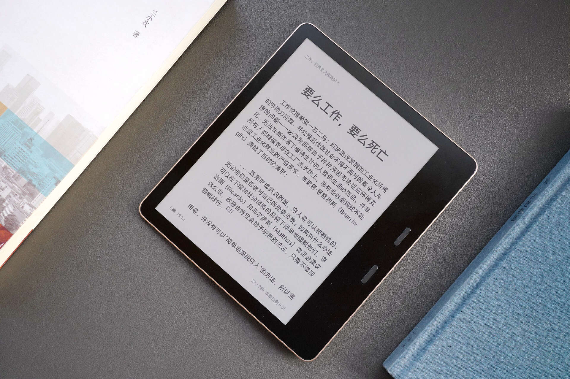 不选kindle,有那些国产电子书阅读器可以替代?