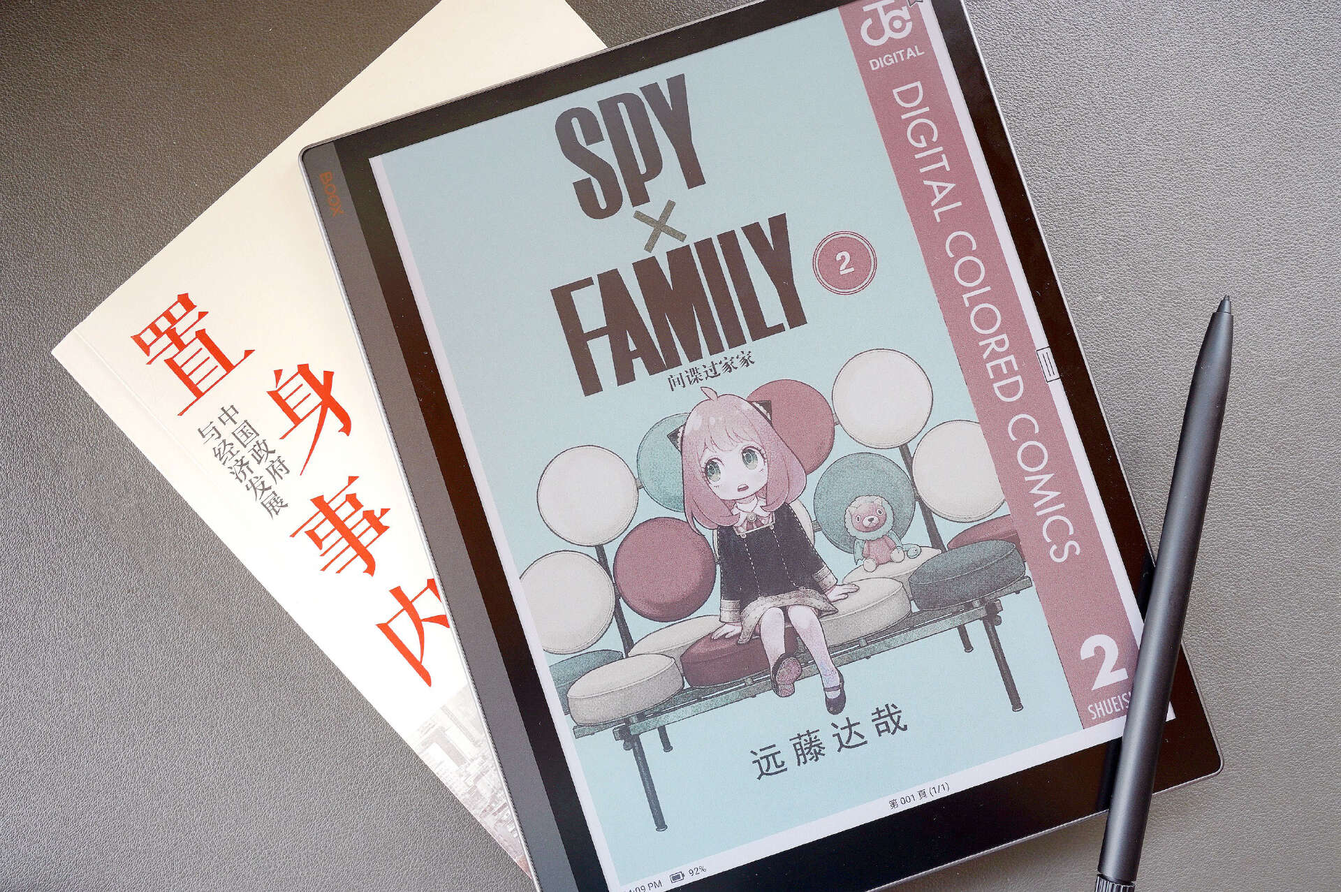 不选kindle,有那些国产电子书阅读器可以替代?