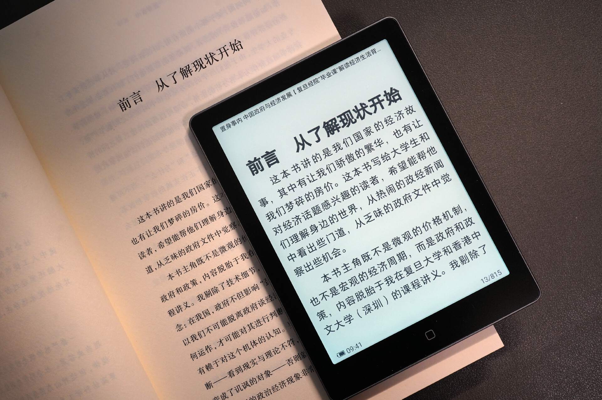 不选kindle,有那些国产电子书阅读器可以替代?