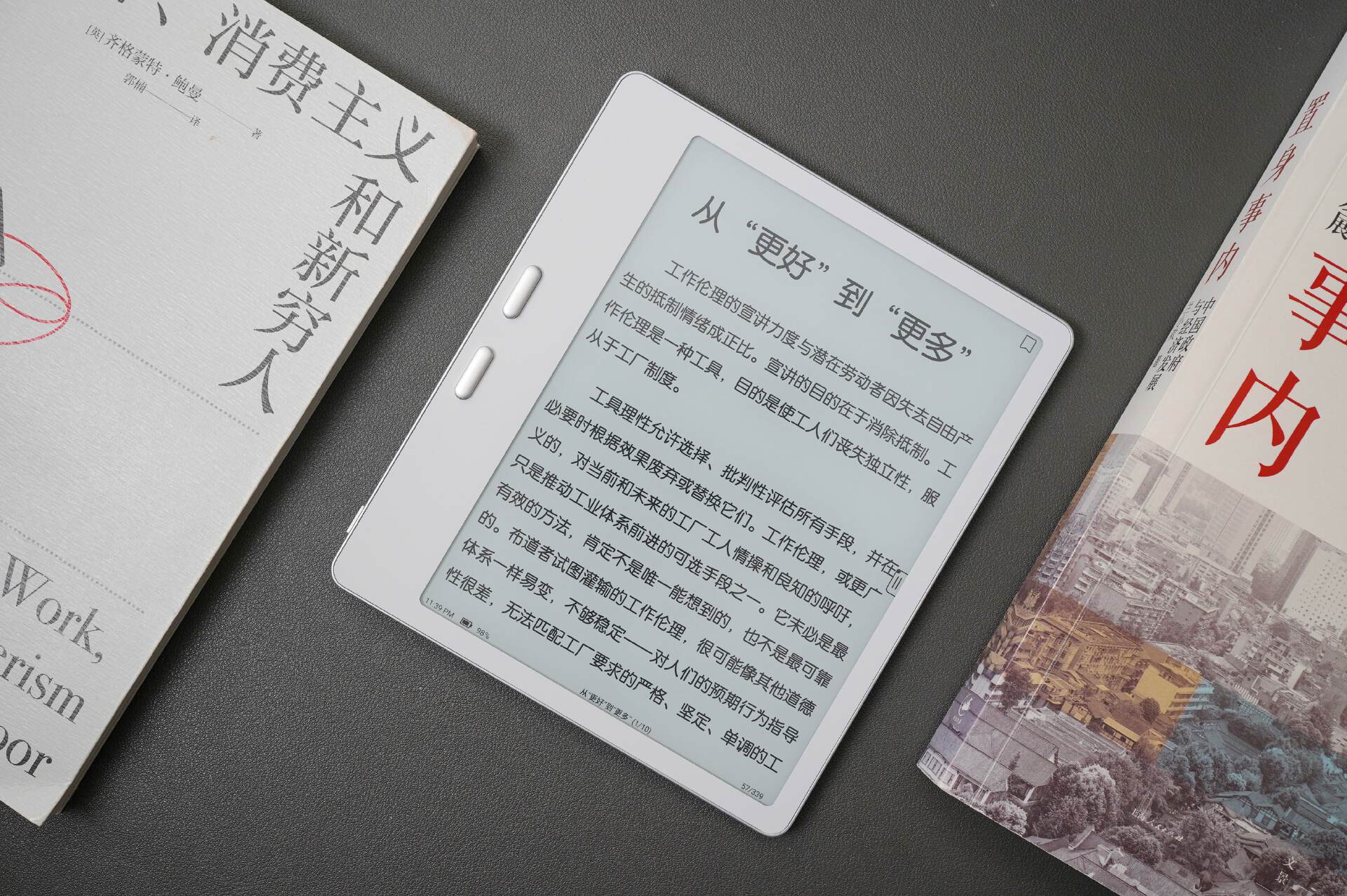 不选kindle,有那些国产电子书阅读器可以替代?