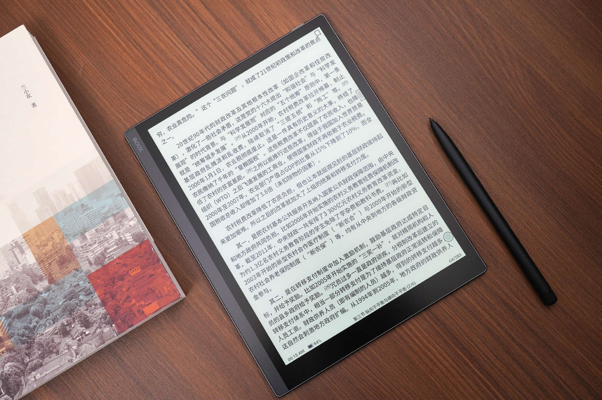 不选kindle,有那些国产电子书阅读器可以替代?