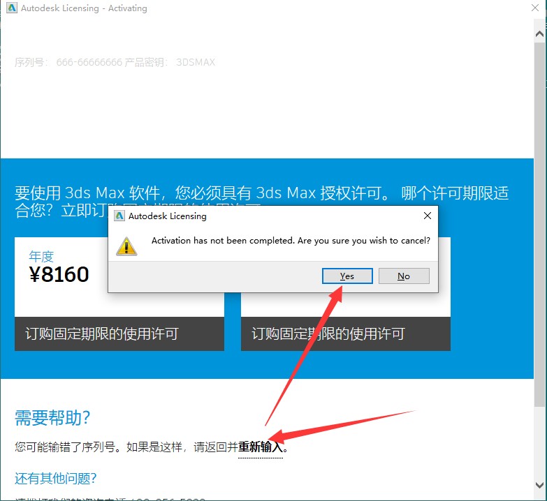 3dmax2021免费中文版
