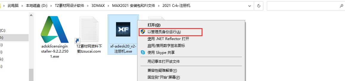 3dmax2021免费中文版