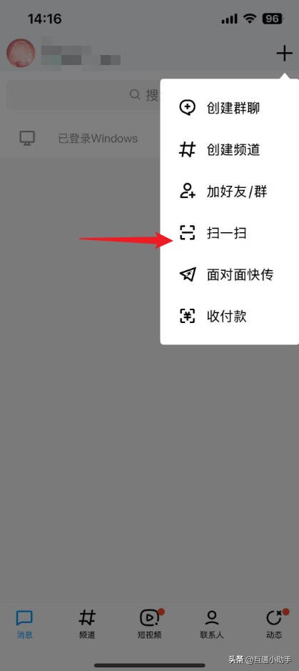 qq二维码在哪里