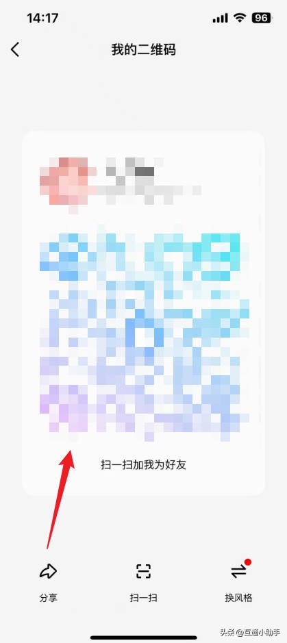 qq二维码在哪里