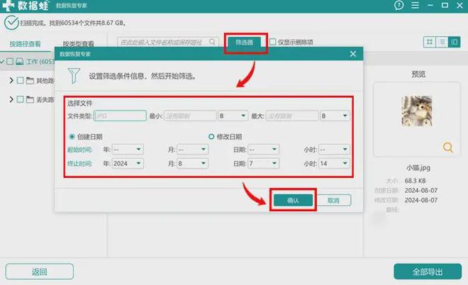 怎样恢复电脑删除的文件,6个电脑文件误删恢复妙招分享