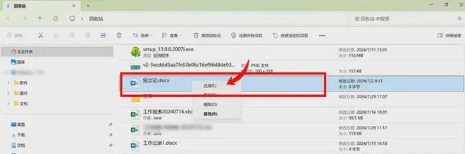 怎样恢复电脑删除的文件,6个电脑文件误删恢复妙招分享