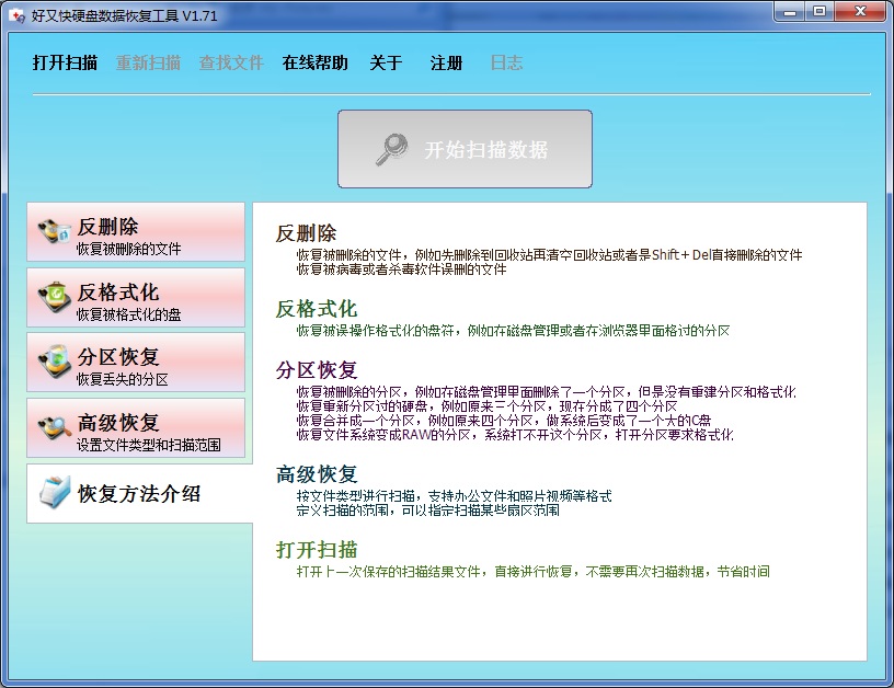 2024年数据恢复软件排行榜:五款必备工具