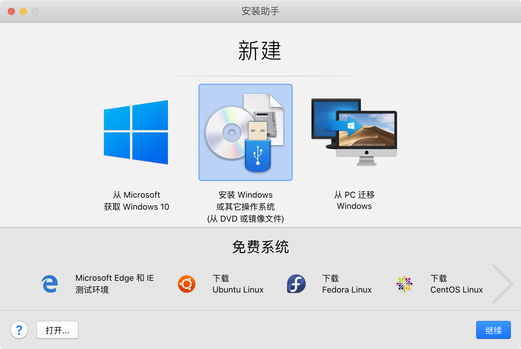 如何在 Mac 电脑上优雅地使用 Windows?这个虚拟机软件可以帮你做到