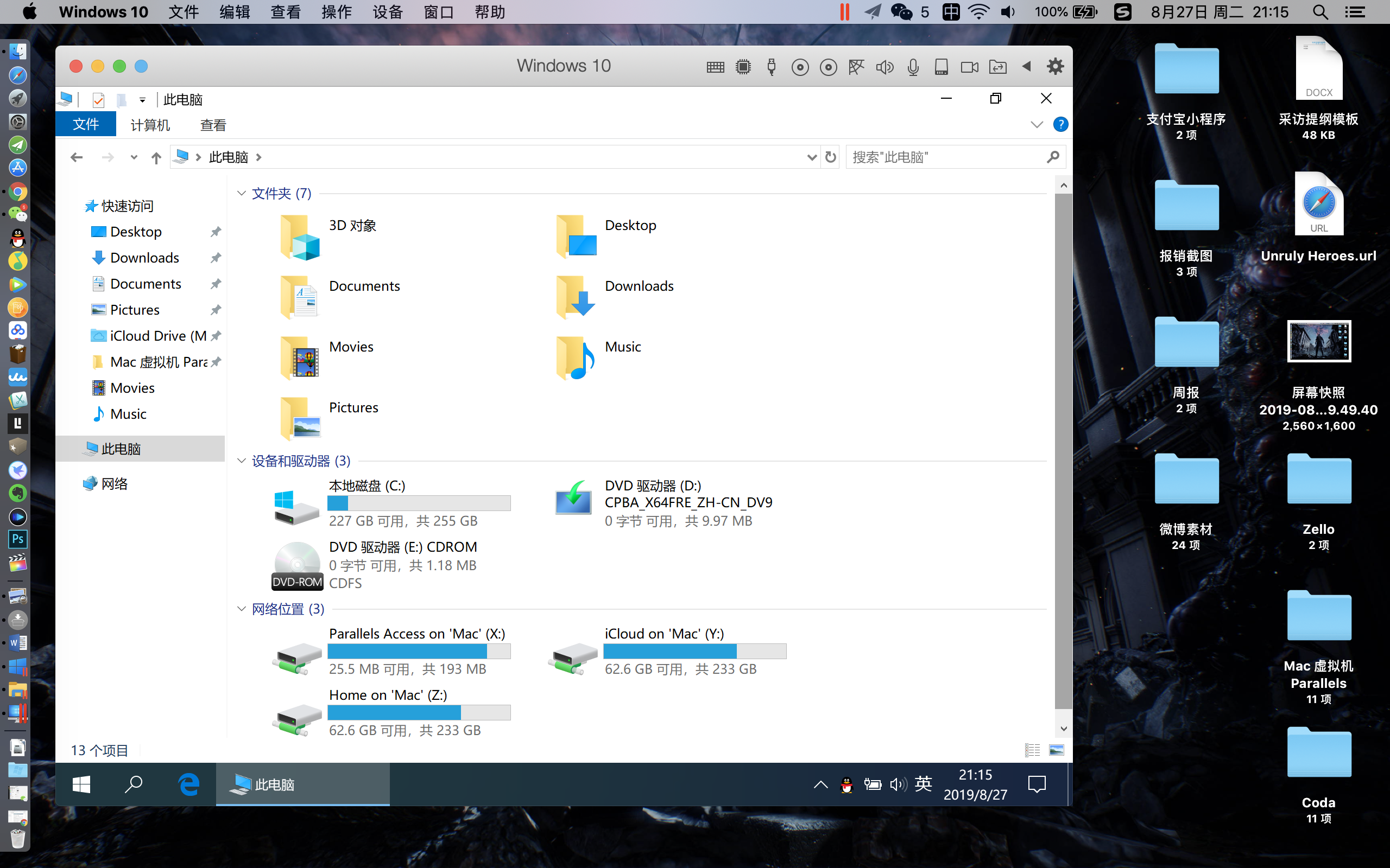 如何在 Mac 电脑上优雅地使用 Windows?这个虚拟机软件可以帮你做到