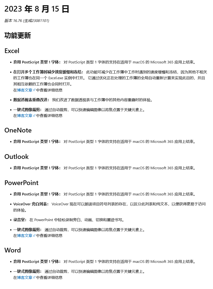 微软更新 Mac 版 Office 应用:停止支持 PostScript Type 1 字体