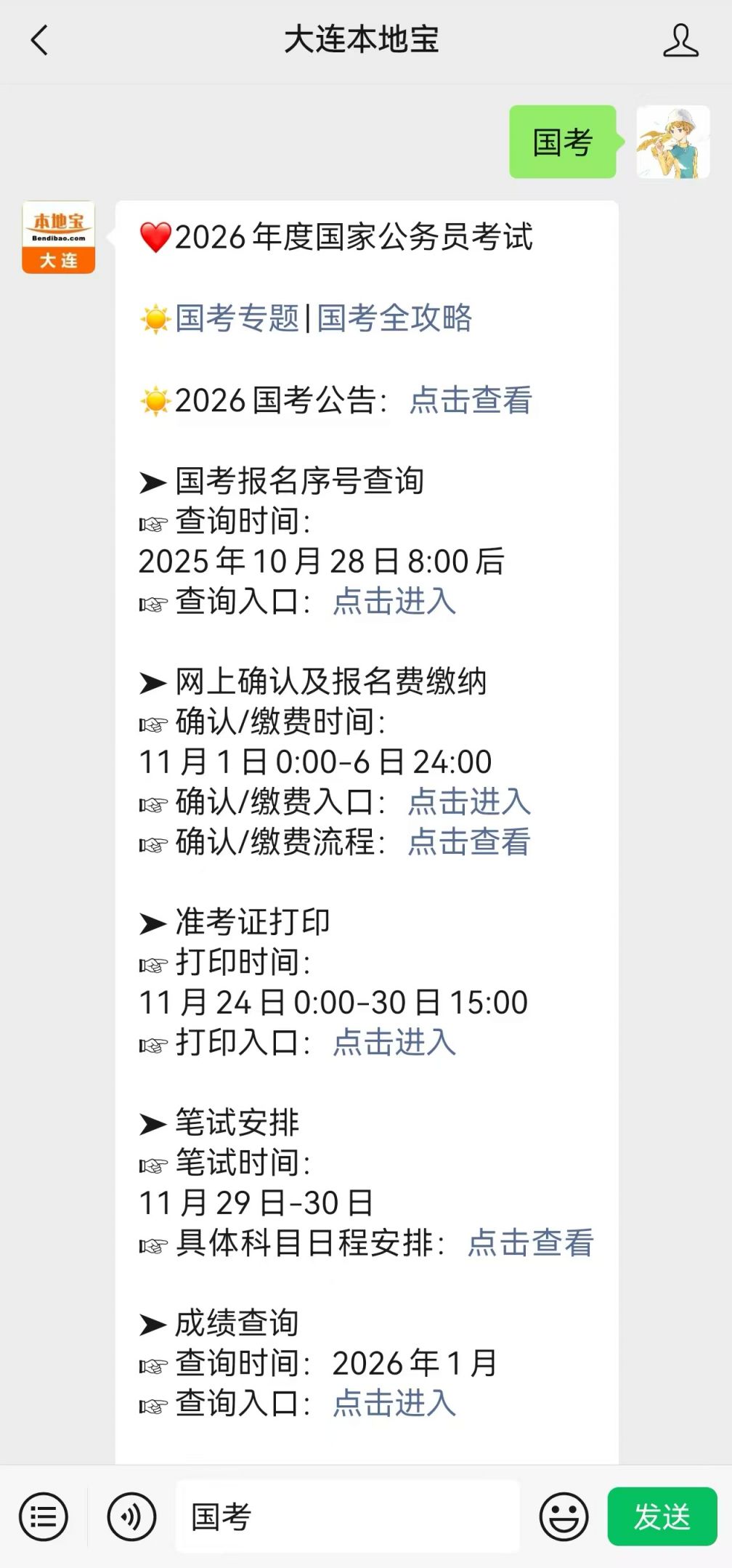 2026国考照片处理工具下载入口+使用说明