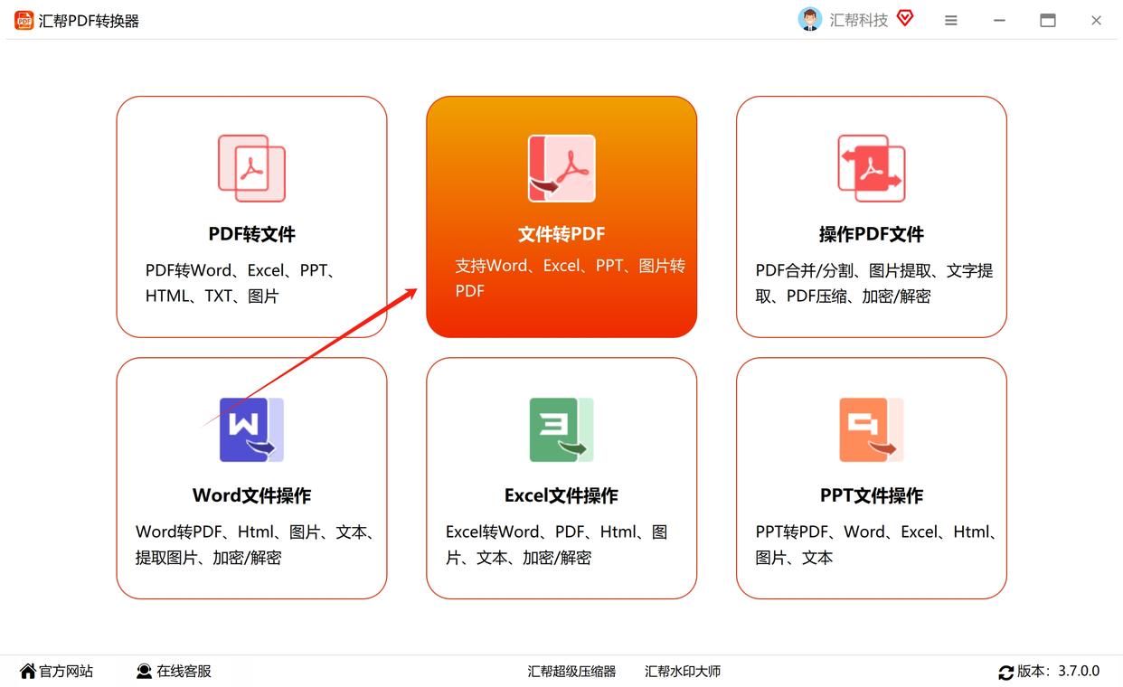 word文档怎样转化成pdf文档？这些方法很好用