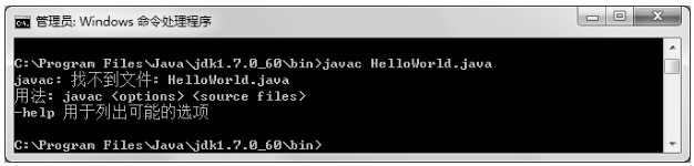 1.3 第一个Java程序