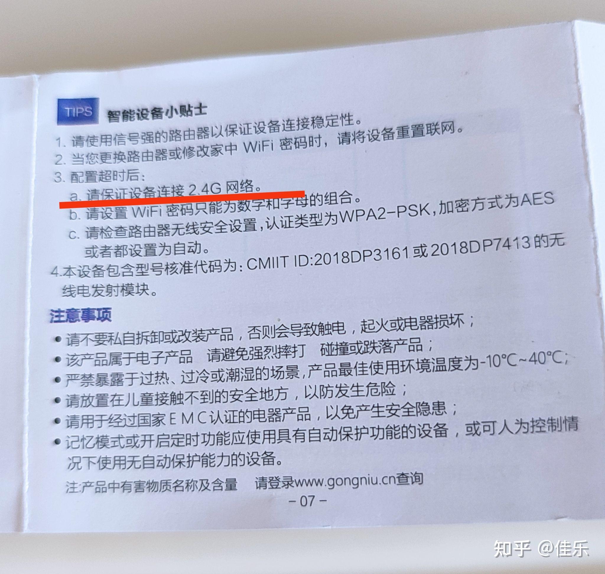 一篇给你讲明白“智能插座”该怎么选?