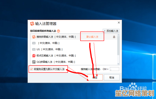 Win10系统下搜狗输入法默认设置方法及详细操作教程