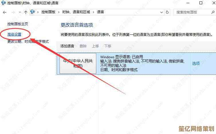 Win10系统下搜狗输入法默认设置方法及详细操作教程