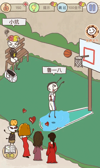 史上最坑爹的游戏8