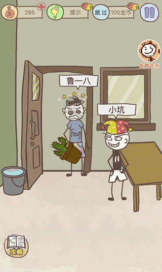 史上最坑爹的游戏8