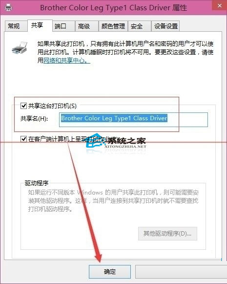 win10打印机共享设置详细步骤图解