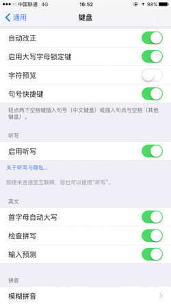 iPhone 自带输入法 | 你真的会用吗?