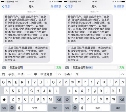 iPhone 自带输入法 | 你真的会用吗?