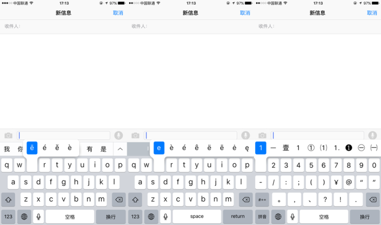 iPhone 自带输入法 | 你真的会用吗?
