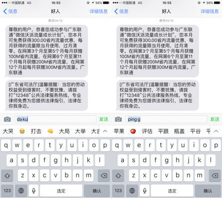 iPhone 自带输入法 | 你真的会用吗?