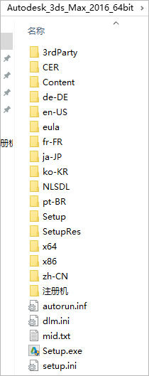 autodesk 3ds max 2016官方版 附安装教程和注册机