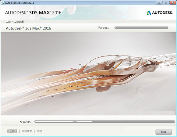 autodesk 3ds max 2016官方版 附安装教程和注册机