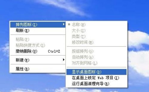 桌面快捷方式不见了怎么办?桌面快捷方式不见了解决方法