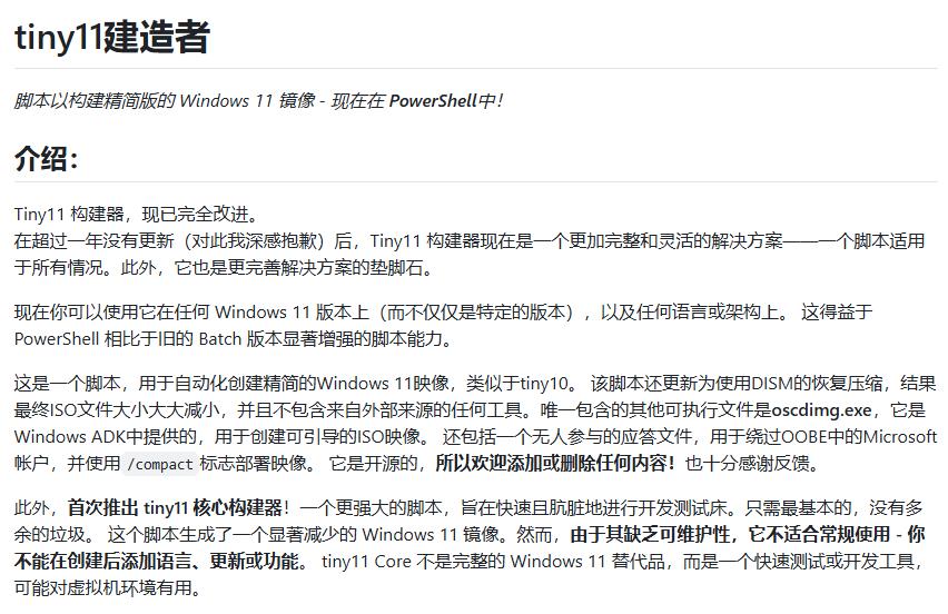 老电脑装 Win11 卡成 PPT?这个 GitHub 神器让系统秒变 “闪电侠”!
