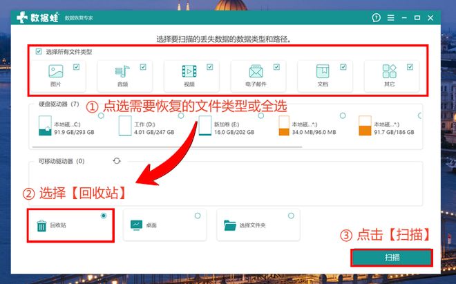 数据恢复软件哪个好用免费?6款好用数据恢复软件为你详细解析