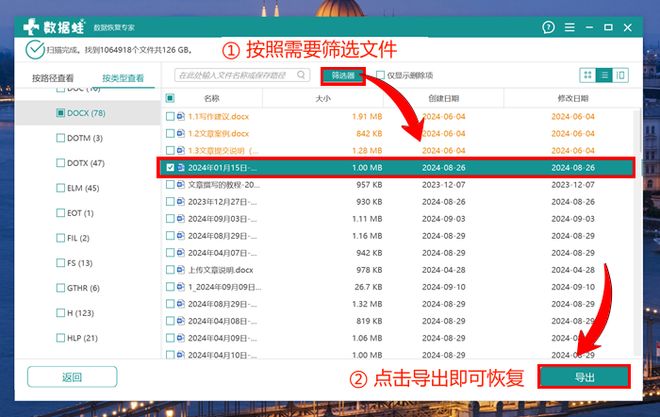 数据恢复软件哪个好用免费?6款好用数据恢复软件为你详细解析