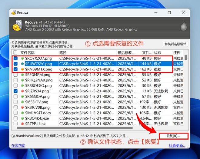 数据恢复软件哪个好用免费?6款好用数据恢复软件为你详细解析