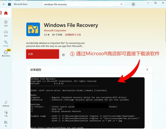 数据恢复软件哪个好用免费?6款好用数据恢复软件为你详细解析